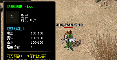 <strong>成功打造切割利爪装备的技巧与心得</strong>