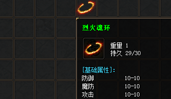 <strong>烈火魂环提升攻略｜2025新版传奇特色版</strong>