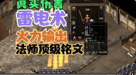 今日新开私服三职业怎么玩？玩了几年才明白的定位与路线