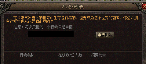 03月8号更新:最新传奇私服‘行会篇’疑