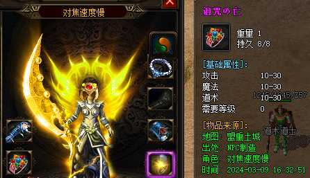 03月10号更新:传奇发布网新开服‘诅咒