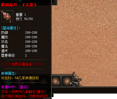 重伤法器装备在传奇新服网有那么妙用？