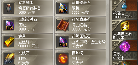 新开传奇私服网站如何做到节省游戏币？三个
