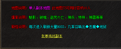 04月2号更新:至尊宝地副本进入条件以及