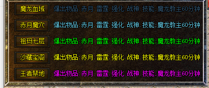 挑战复古地图，掉落经典装备不容错过