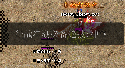 征战江湖必备绝技:神龙合击传奇与神剑震撼