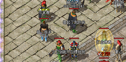 《复古传奇战士技能实测：三大神技如何改写