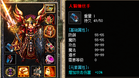 缠丝手镯在传奇新开服暴击属性+20%提升