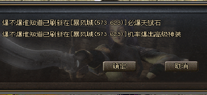 天赋石在传奇新开服里面哪些怪物掉落