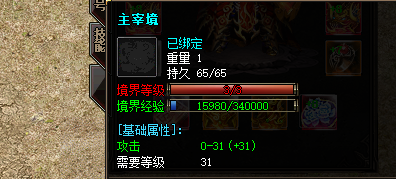 传奇私服中哪些装备是绑定角色的？详细解读