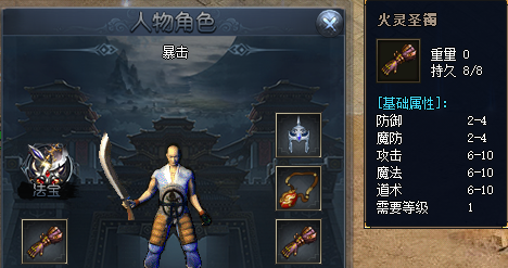 传奇私服探险记：火灵手镯的荣耀之旅