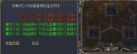升级的宝石你见过哪些？这些宝石的作用你知