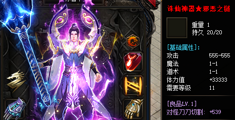 诛仙神器装备属性介绍以及玩家疑惑问答