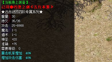 《新开私服五行本源装备锻造材料全解：金木