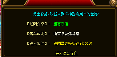 新开传奇遗忘寺庙开荒实录：3月18日材料